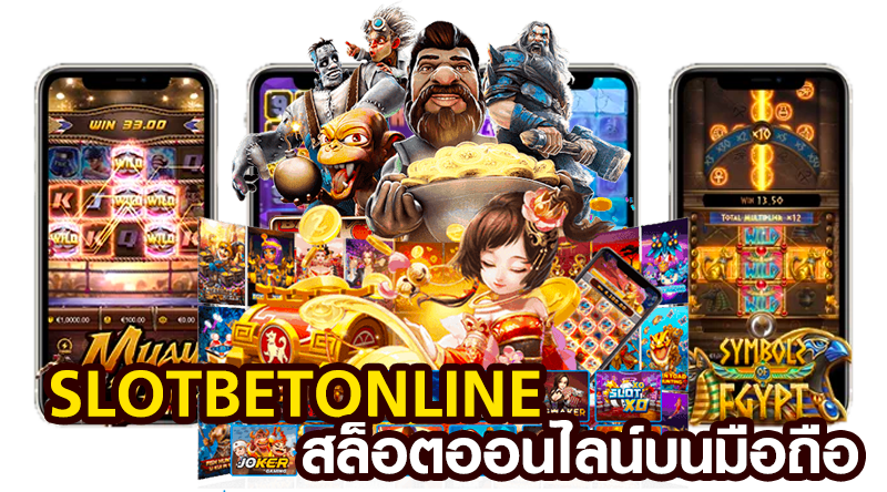 slot-bet-online-เว็บคาสิโน-เชื่อถือได้_01