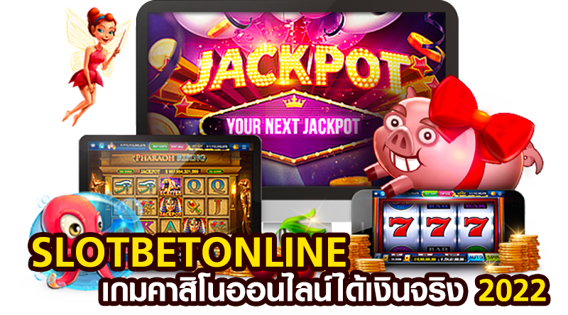 slot-bet-online-เว็บคาสิโน-เชื่อถือได้_06